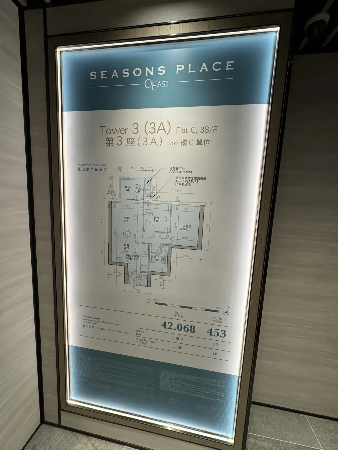 SEASONS PLACE 經改動2房示範單位