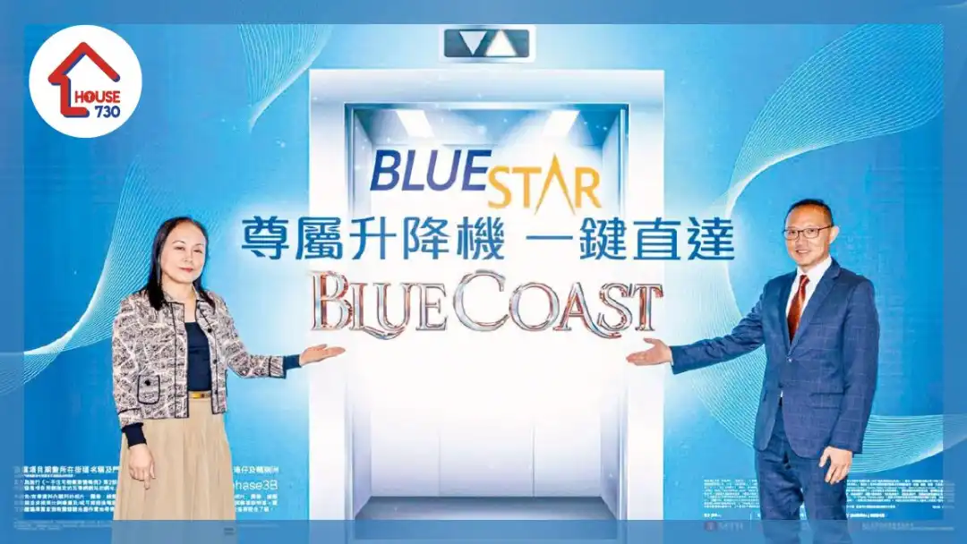 长实Blue Coast 首批尺价或提高见3万