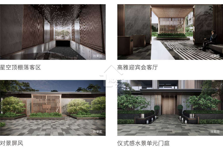 東莞香港中心 - House730
