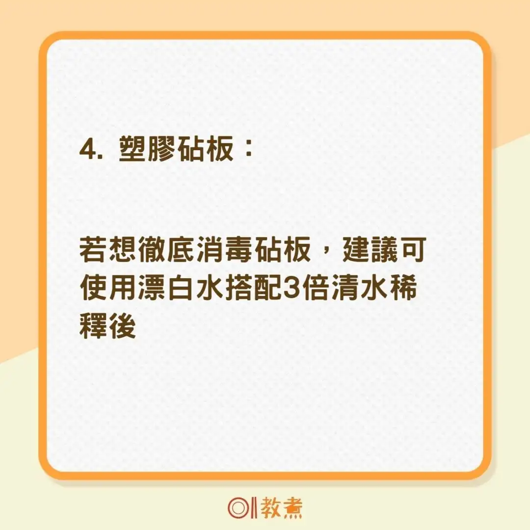 i House-【家居清洁】4款砧板清洁消毒方法　想彻底清洗要用梳打粉、白醋？-House730