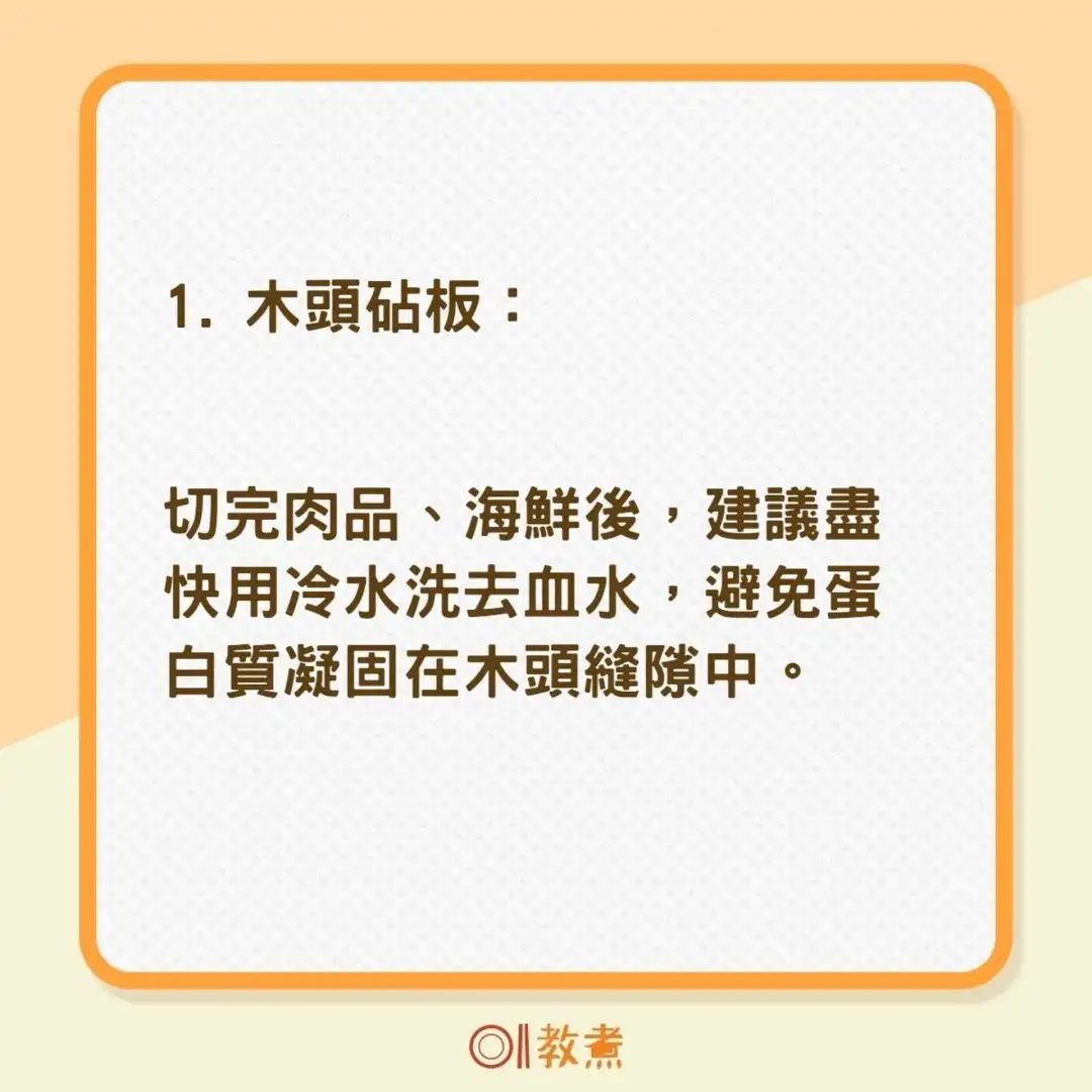 i House-【家居清洁】4款砧板清洁消毒方法　想彻底清洗要用梳打粉、白醋？-House730