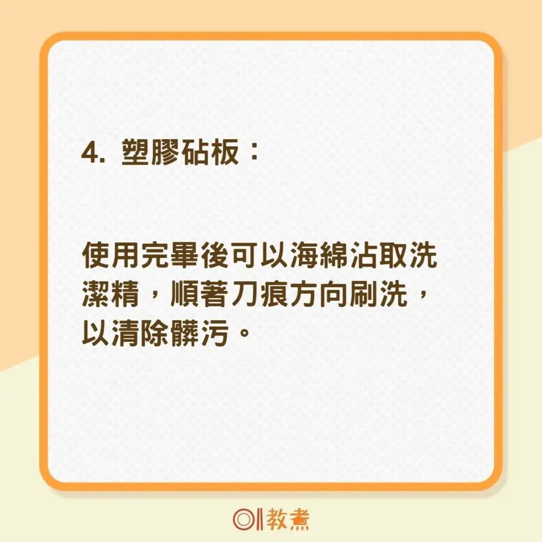 i House-【家居清洁】4款砧板清洁消毒方法　想彻底清洗要用梳打粉、白醋？-House730