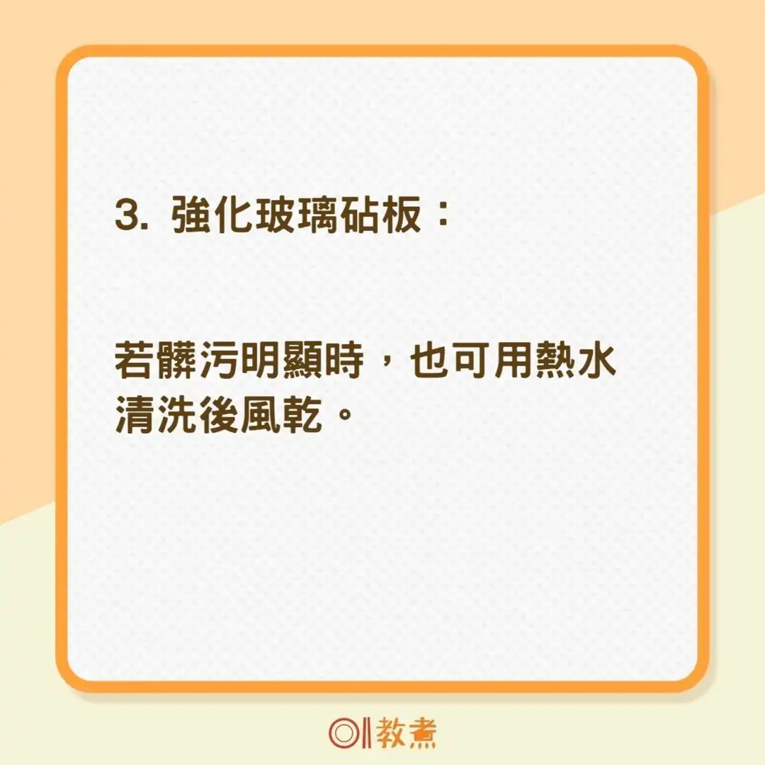 i House-【家居清洁】4款砧板清洁消毒方法　想彻底清洗要用梳打粉、白醋？-House730