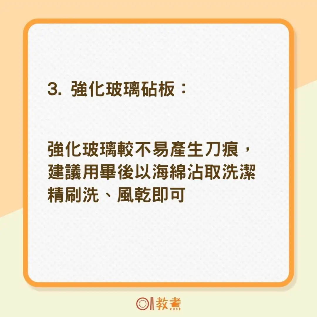 i House-【家居清洁】4款砧板清洁消毒方法　想彻底清洗要用梳打粉、白醋？-House730