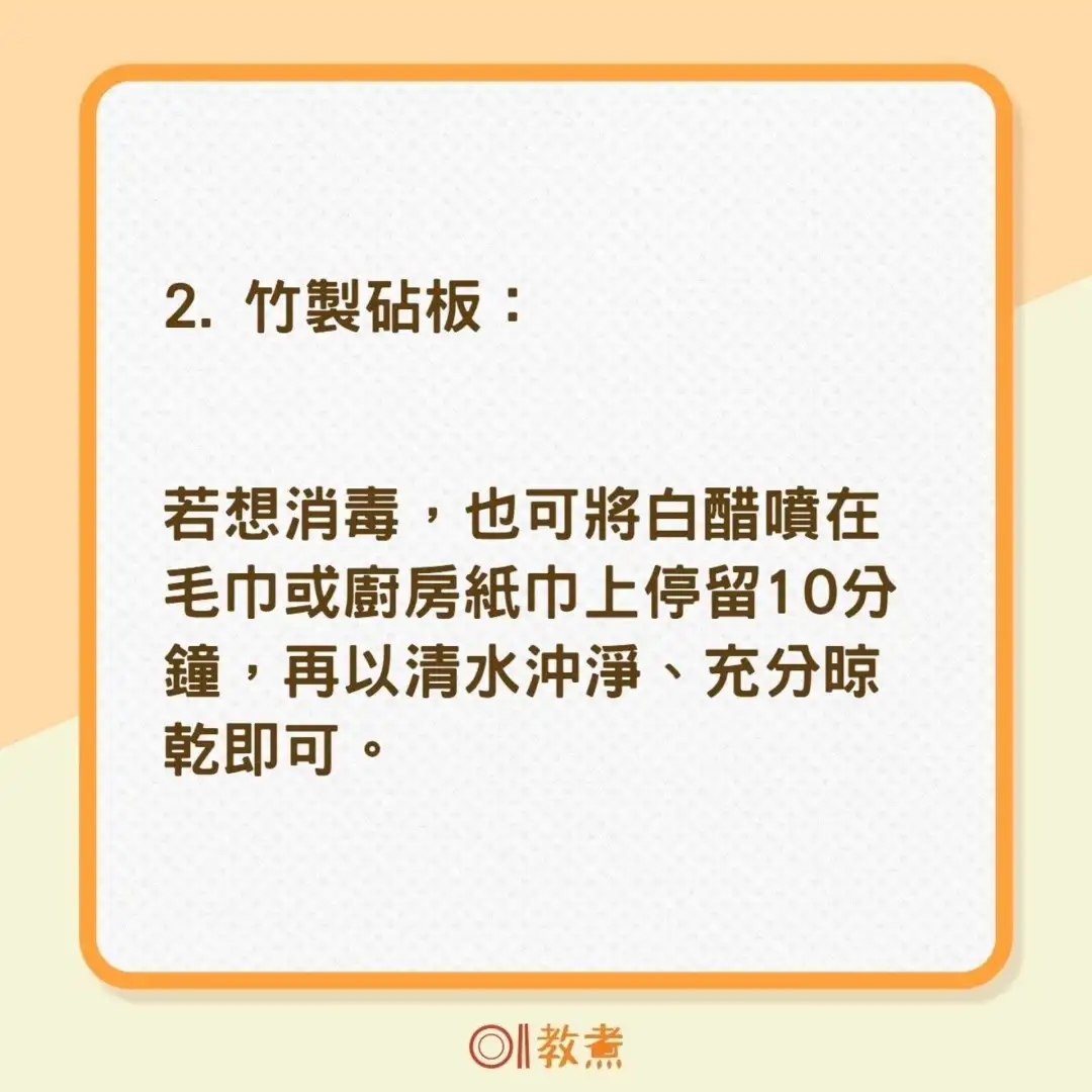 i House-【家居清洁】4款砧板清洁消毒方法　想彻底清洗要用梳打粉、白醋？-House730