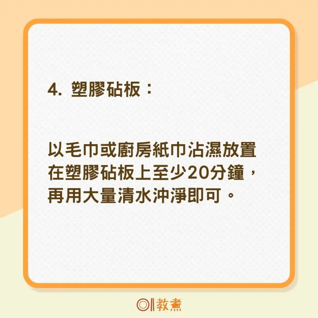 i House-【家居清洁】4款砧板清洁消毒方法　想彻底清洗要用梳打粉、白醋？-House730