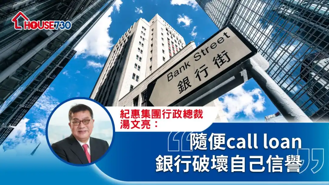 随便call loan  银行破坏自己信誉