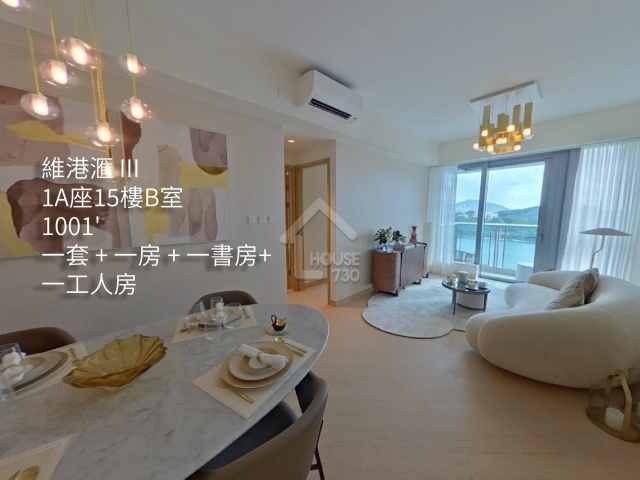 維港滙 III VR - House730