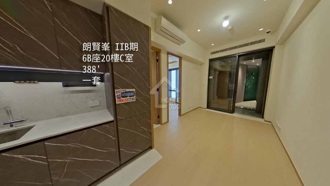 朗賢峯 第IIB期 VR - House730