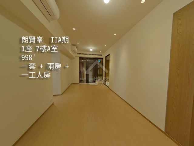 朗賢峯 第IIA期 VR - House730