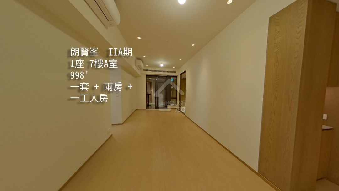 朗賢峯 第IIA期 VR - House730
