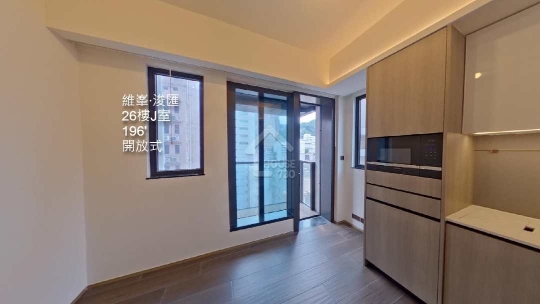 維峯‧浚匯 VR - House730