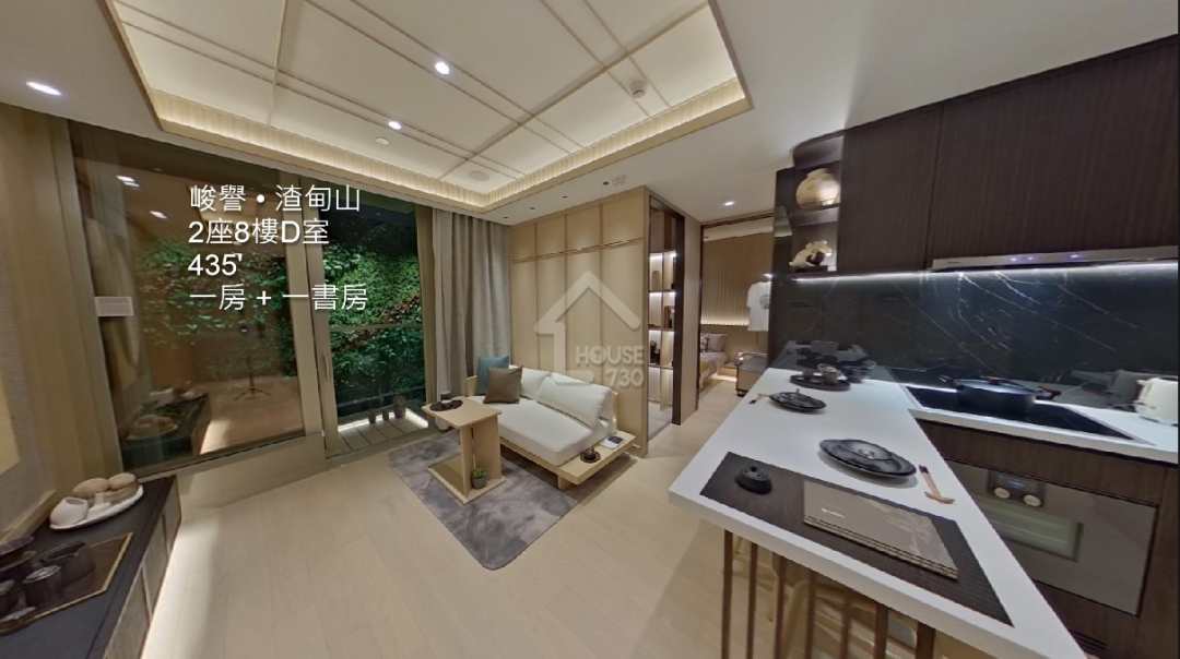 峻譽 • 渣甸山 VR - House730