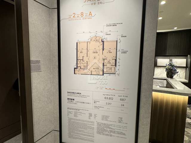 峻譽‧渣甸山2座8樓A室經改動示範單位。