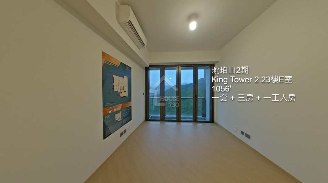 瓏珀山2期 VR - House730