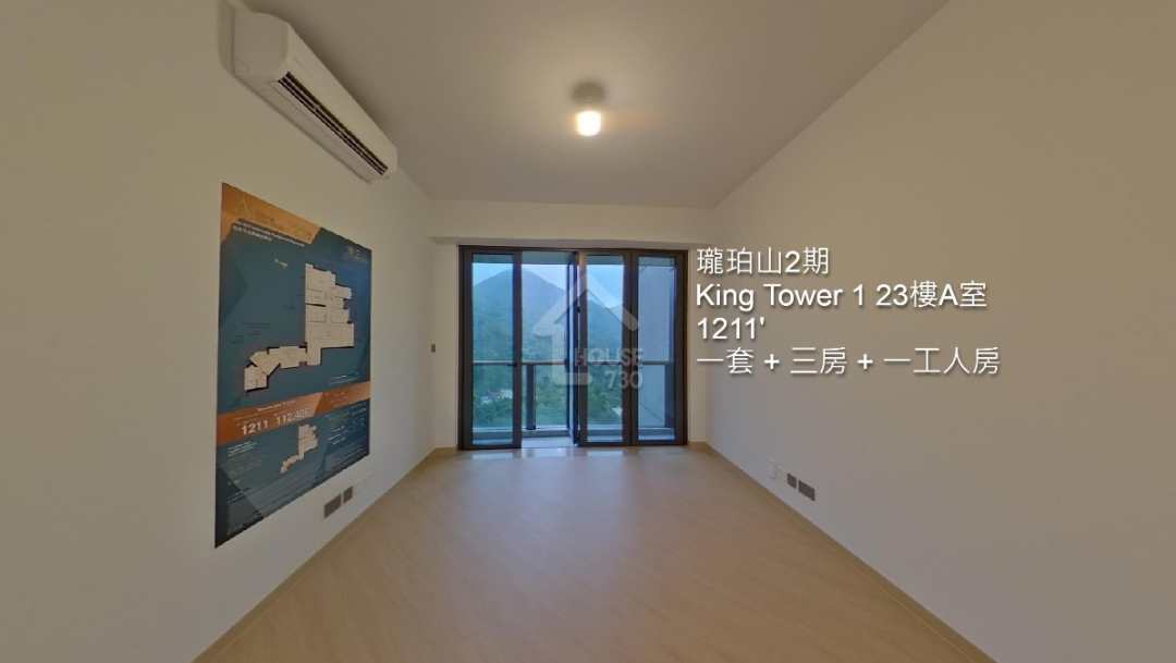 瓏珀山2期 VR - House730