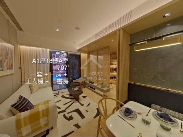 高臨 VR - House730