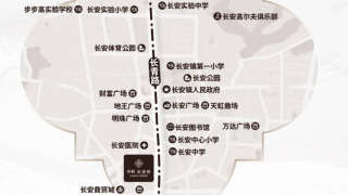 保利長安府 - House730