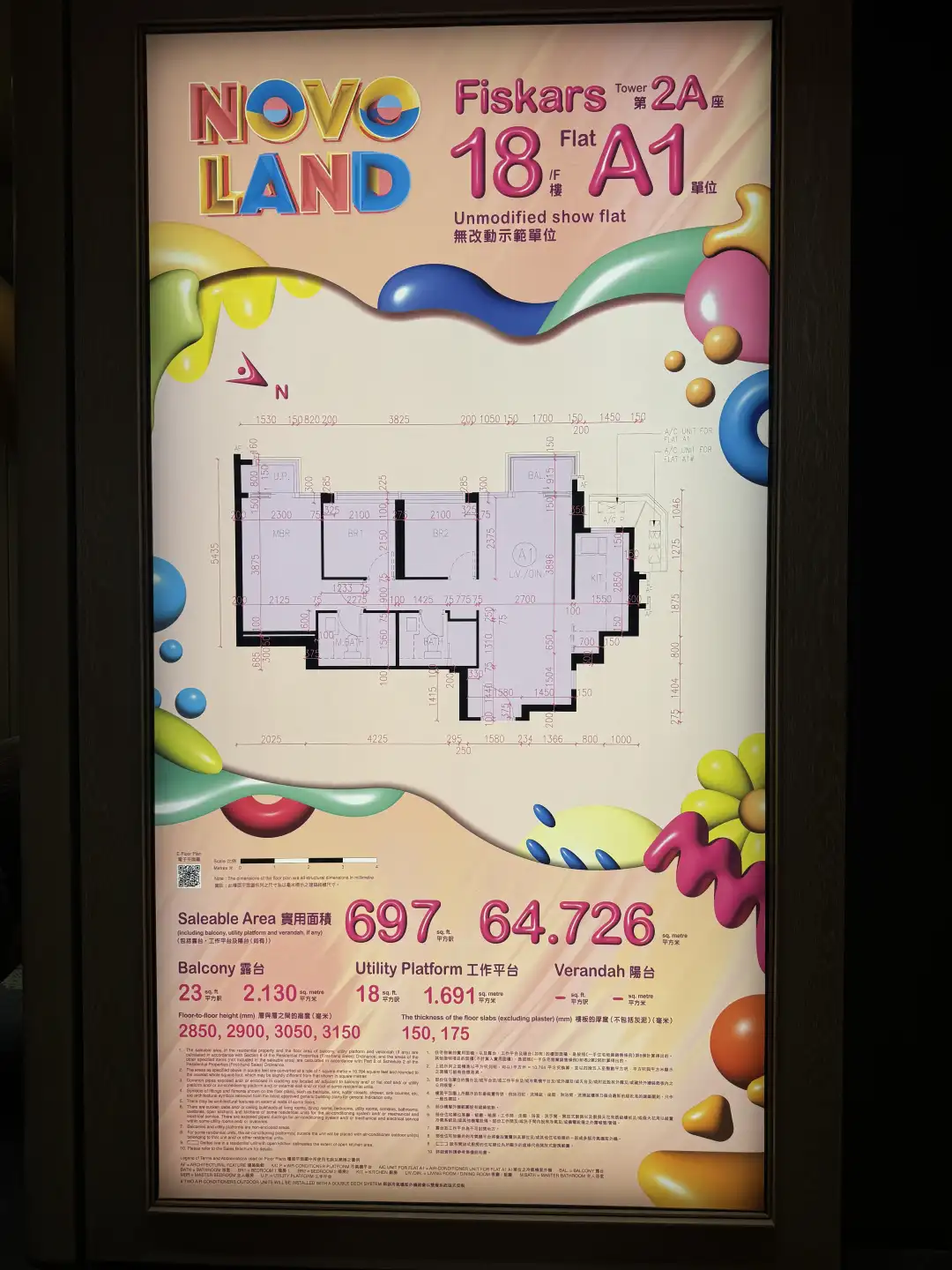 第2A座18樓A1示範單位