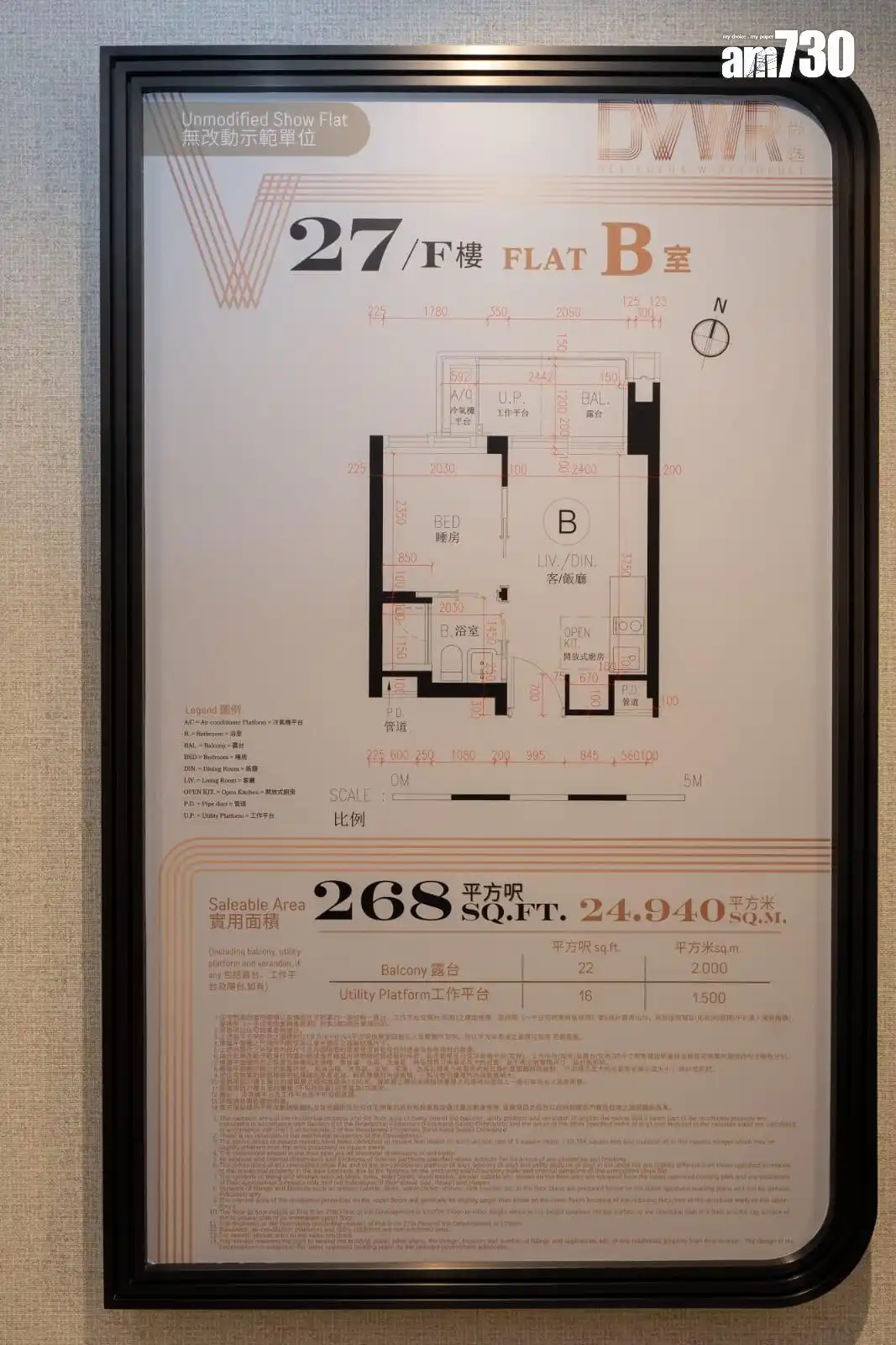 一房示範單位以27樓B室為藍本改造，實用面積268方呎。