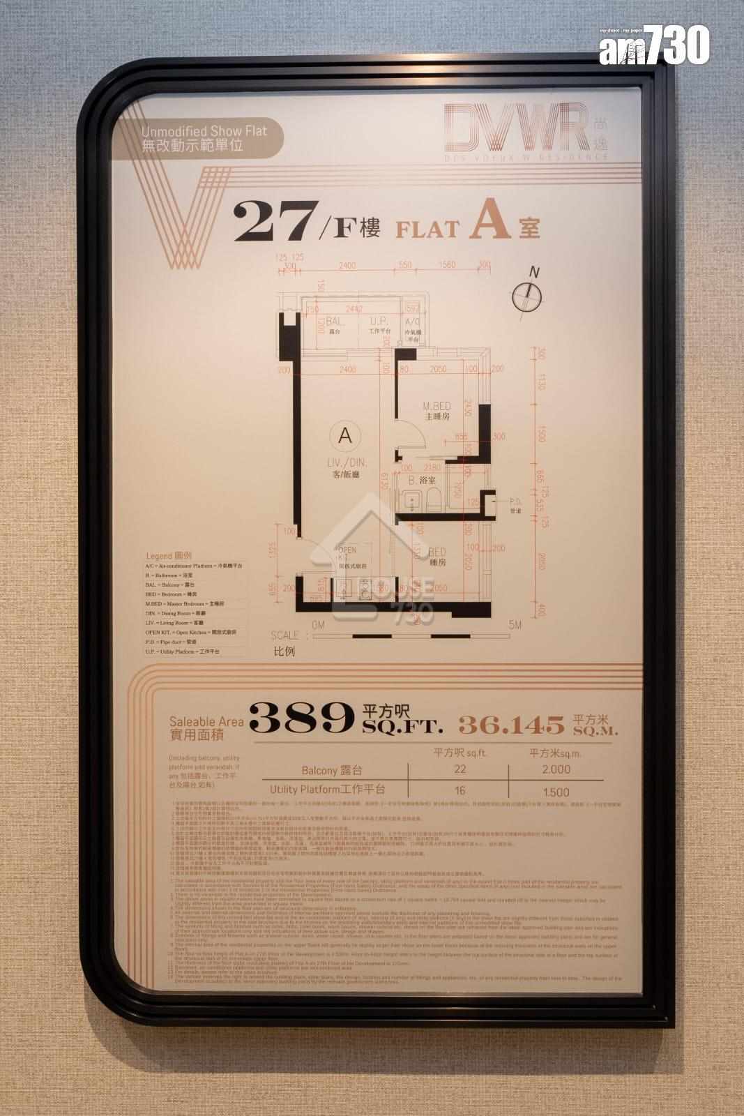 兩房連裝修示範單位以27樓A室為藍本改造，實用面積389方呎。