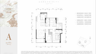 金众云山海公馆 A - House730