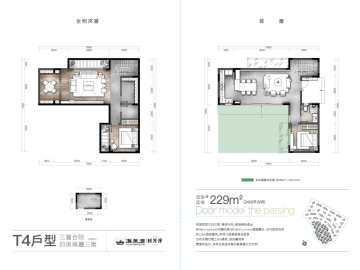 海泉灣时光序別墅 T4型 - House730