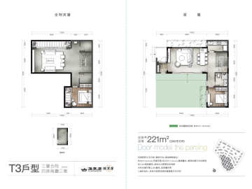 海泉灣时光序別墅 T3型 - House730
