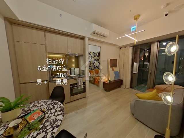柏蔚森 I VR - House730