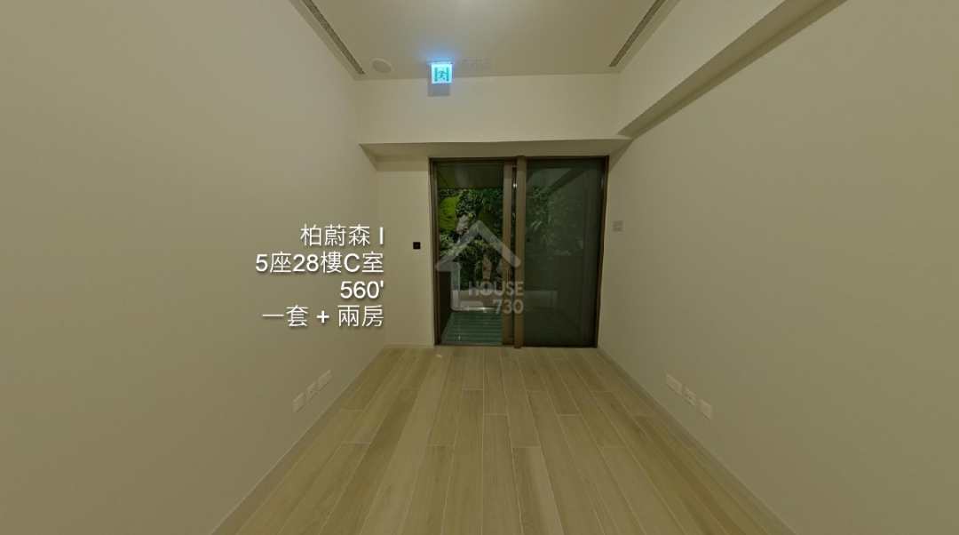 柏蔚森 I VR - House730