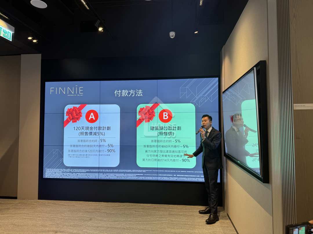 FINNIE首張價單提供兩種付款方式