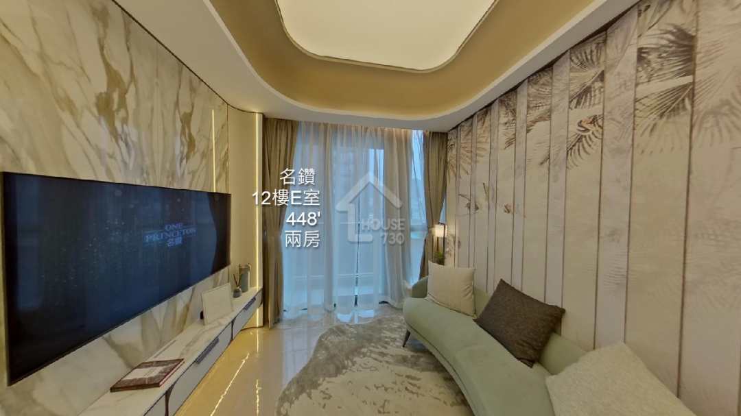 名鑽 VR - House730