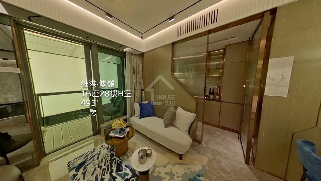 維港‧雙鑽 VR - House730