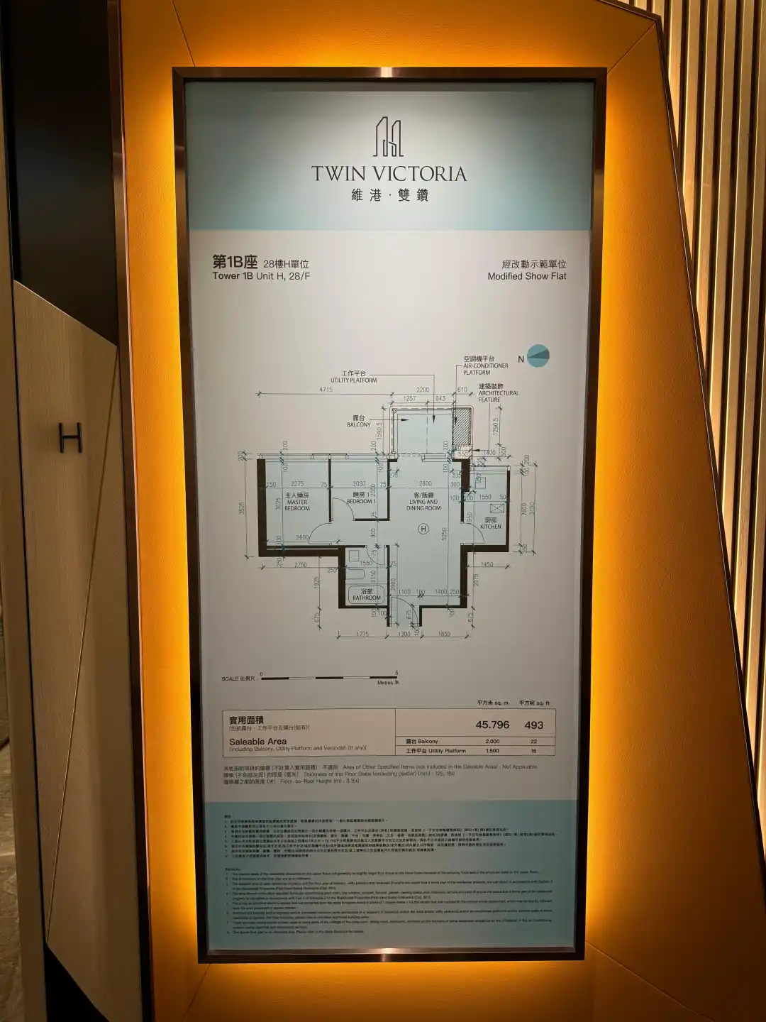 启德维港‧双钻第1B座28楼H室示范单位平面图