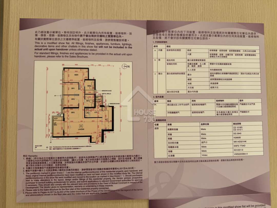 原則為4房一套間隔，現改裝成3房間隔