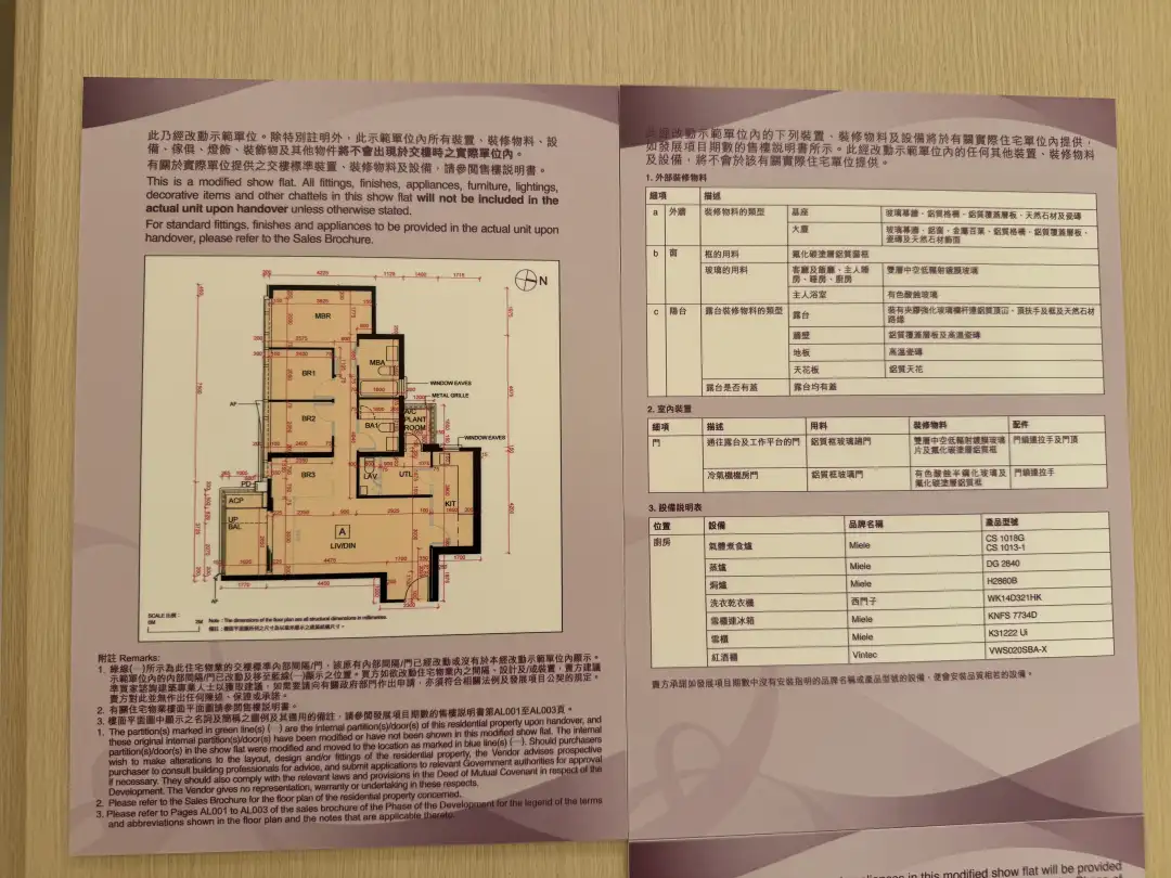 原则为4房一套间隔，现改装成3房间隔