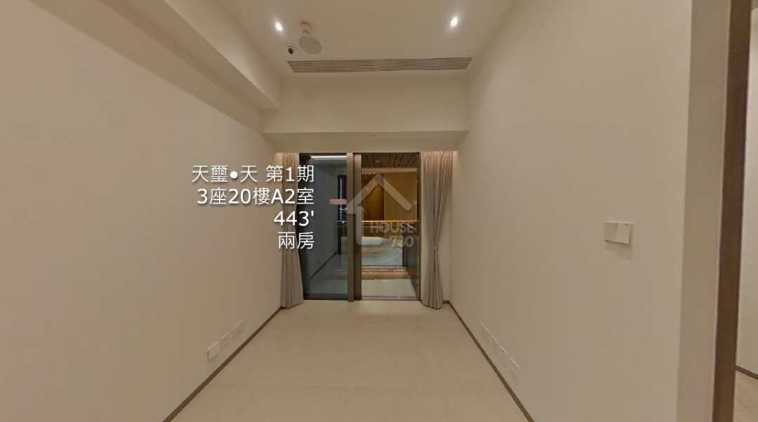 天璽•天 第1期 VR - House730