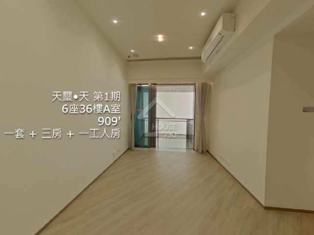 天璽•天 第1期 VR - House730