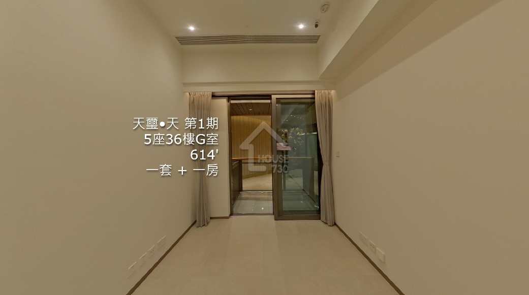 天璽•天 第1期 VR - House730
