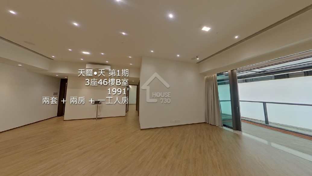 天璽•天 第1期 VR - House730