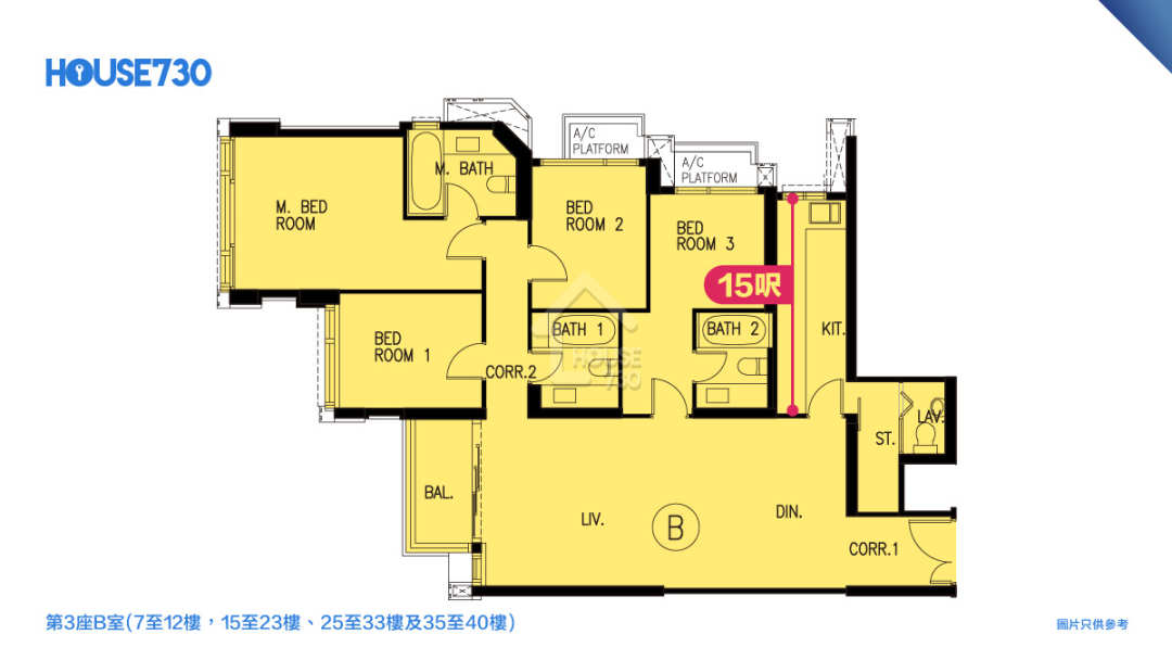 狹長型廚房，長度達15呎，闊度達4呎11寸。