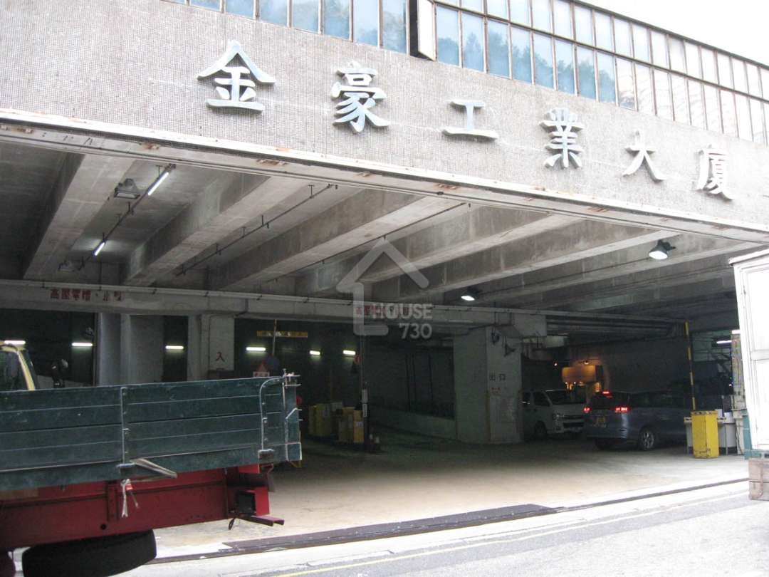 金豪工業大廈 | 火炭 | 8371381 | 租盤 - House730
