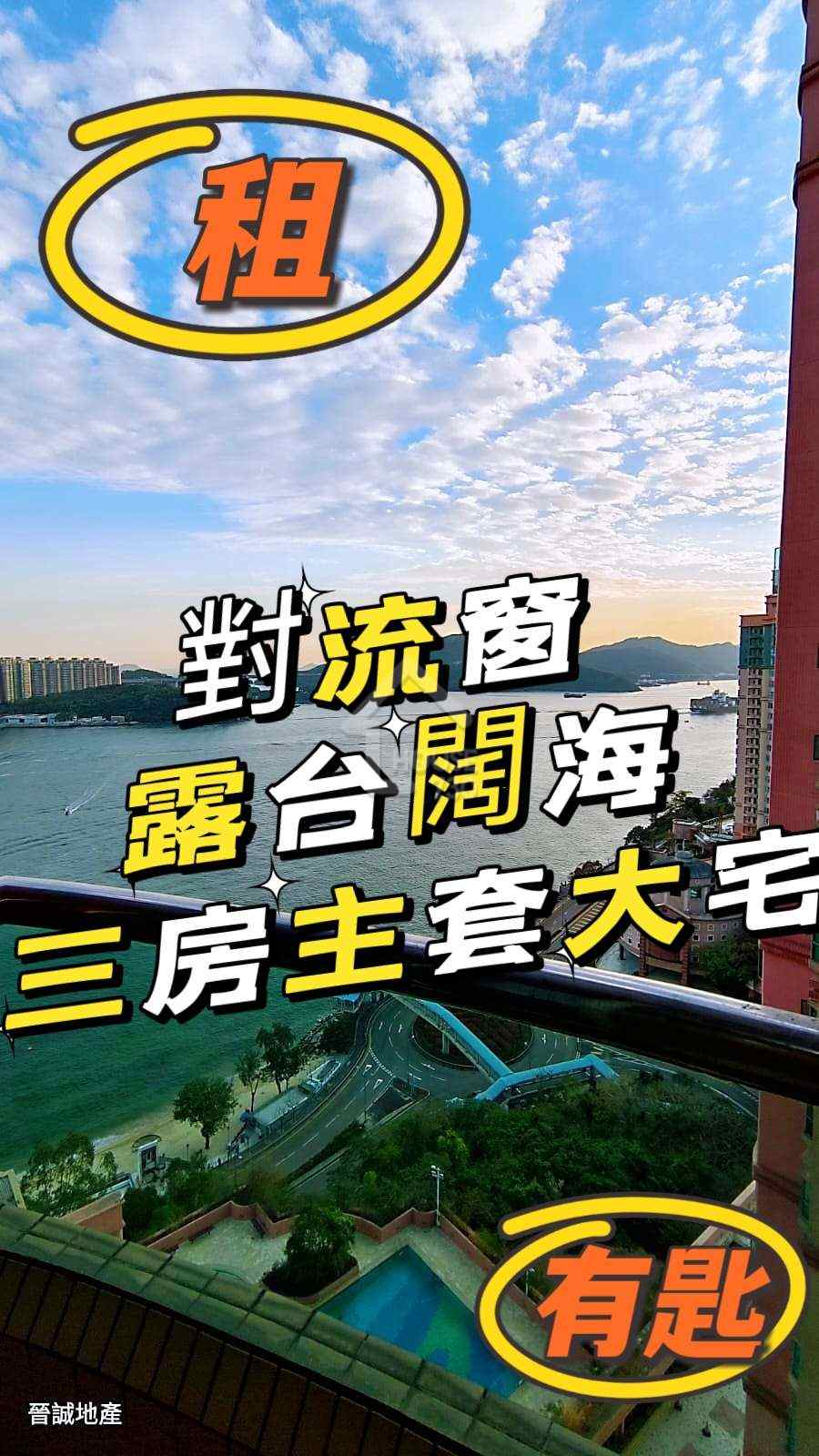 浪翠園 | 深井 | 2期 | 7785538 | 租盤 - House730