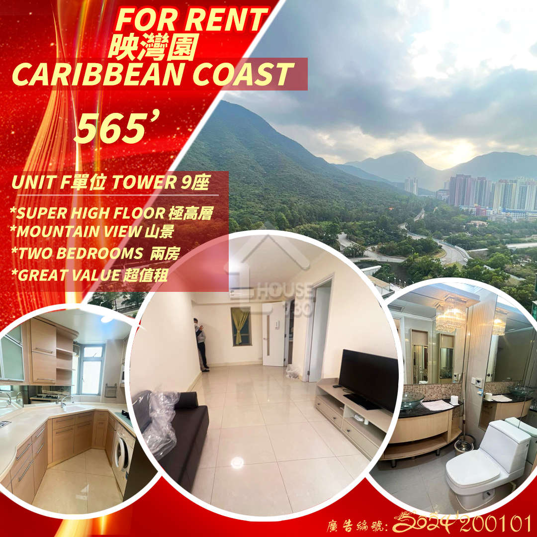 Tung Chung CARIBBEAN COAST 7797091 Rent House730