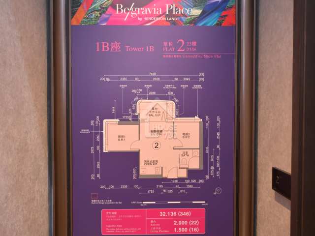 Belgravia Place 第1期 示範單位 Tower 1B 23F Flat 2 - House730