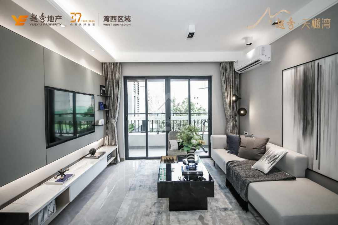 越秀·天樾灣 - House730