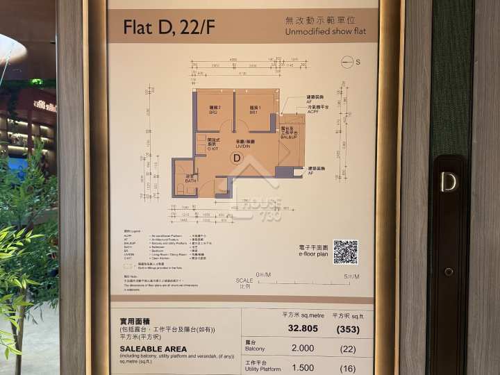 利奧坊 ‧ 首隅 示範單位 22樓D座 2房清水 - House730
