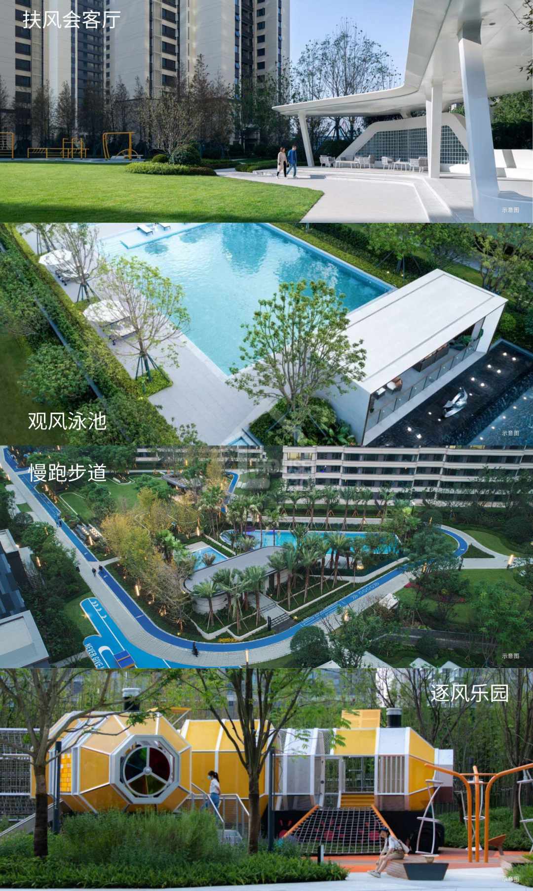 越秀建發 璽樾 - House730