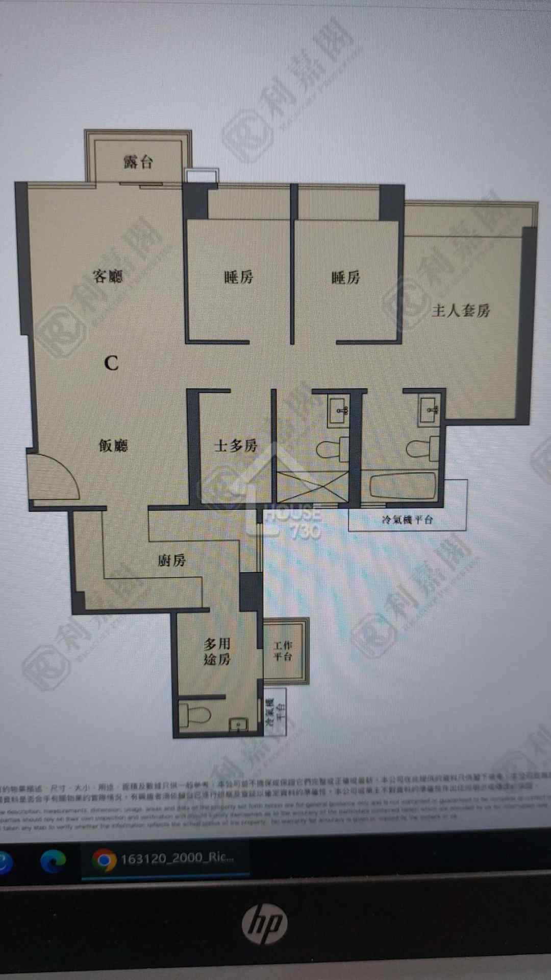 峻弦 | 彩虹 | 7908498 | 售盤 - House730
