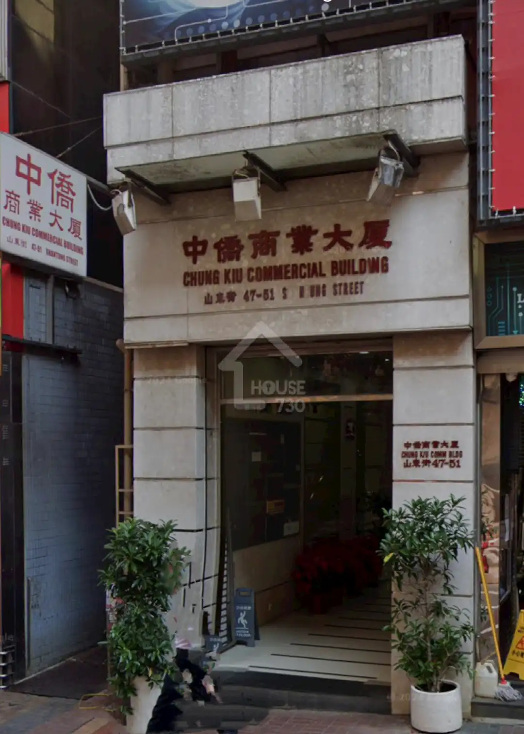 中僑商業大廈| 旺角| 7997410 | 售盤- House730